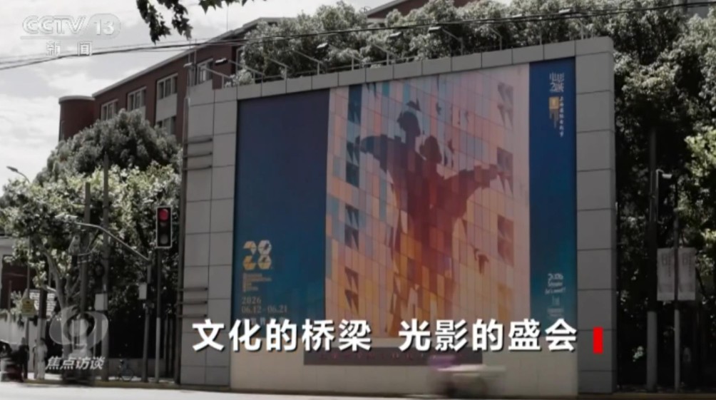 125国4100部影片报名 第28届上影节为全球电影注入“上海动能” 第 5 张