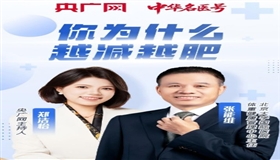 全网爆火的“减肥神针”，你还真不一定符合注射条件
