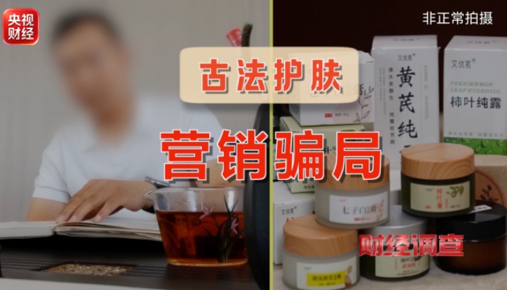 无资质、无质检、无备案 网红护肤品竟是“三无”产品 第 10 张