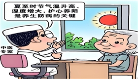 夏湿暑热皮肤病高发，中医专家带来“内调外治”良方
