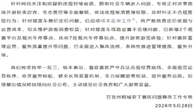 六问稻城亚丁景区封堵省道收费