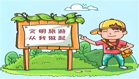 抬头美景低头垃圾 “野景点”如何规范治理？