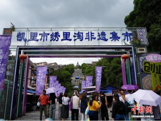 贵州凯里非遗集市引海内外游客沉浸式“淘宝” 第 1 张