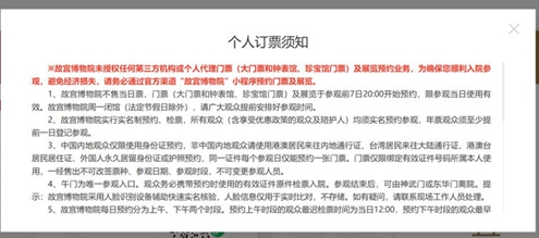“代约”“代排”调查：谁约走了我的票？ 第 10 张