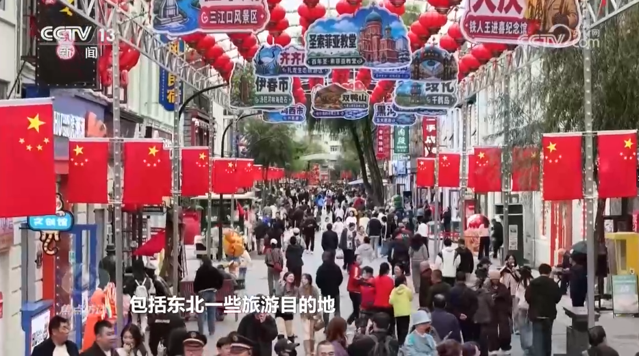 假日游火热 新消费劲足 第 1 张