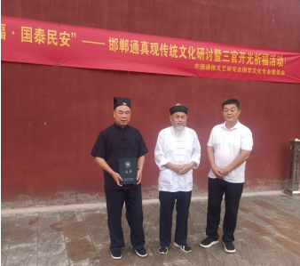 以学弘德探国学真谛 以礼祈福护一方文脉 第 2 张