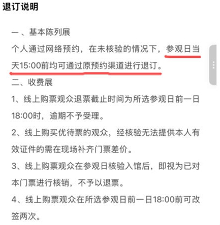 “代约”“代排”调查：谁约走了我的票？ 第 6 张