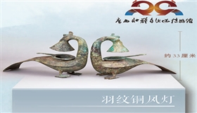 两千年前“环保灯”焕发新彩