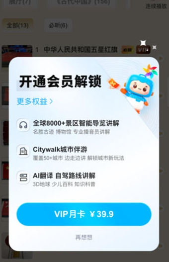 “代约”“代排”调查：谁约走了我的票？ 第 5 张