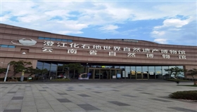 云南研学游市场显活力  好风景成为好课堂