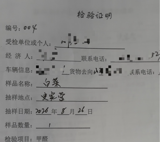 “甲醛白菜”风波之后,如何让一棵白菜安全地走上餐桌? 第 5 张 “甲醛白菜”风波之后,如何让一棵白菜安全地走上餐桌? 第 5 张