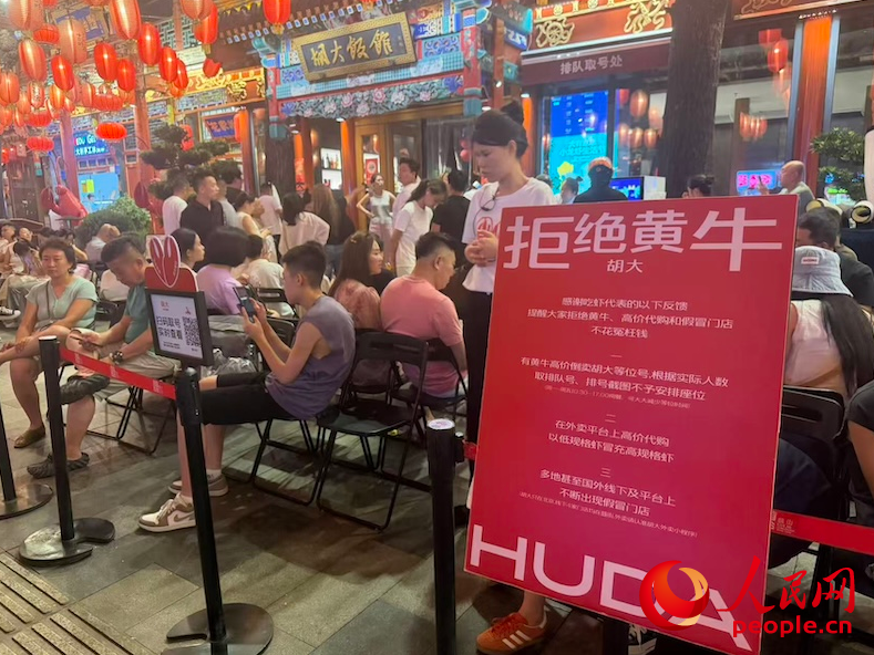 “代约”“代排”调查：谁约走了我的票？ 第 8 张