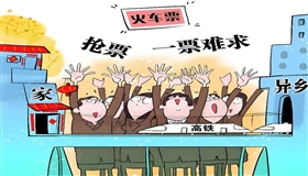 春运火车票一月十九日开售