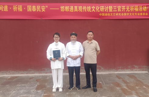 融易医、通相法、晓风水,新时代国学传承者李金霖 第 2 张 融易医、通相法、晓风水,新时代国学传承者李金霖 第 2 张