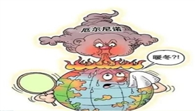 超强厄尔尼诺来了