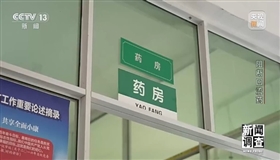 伪造全套票据“洗白”药品 总台曝光回流药黑色产业链