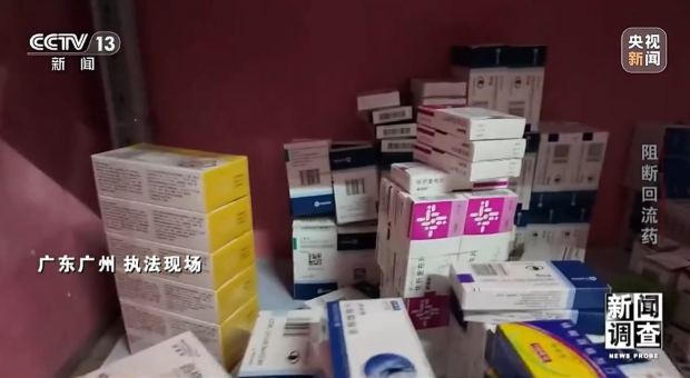 伪造全套票据“洗白”药品 总台曝光回流药黑色产业链 第 9 张