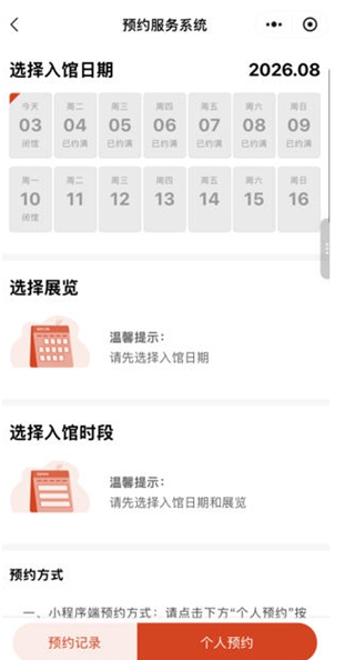 “代约”“代排”调查：谁约走了我的票？ 第 2 张
