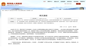 官方通报秦岭翠峰山2名徒步者坠崖失联：1人受伤获救，1人遇难