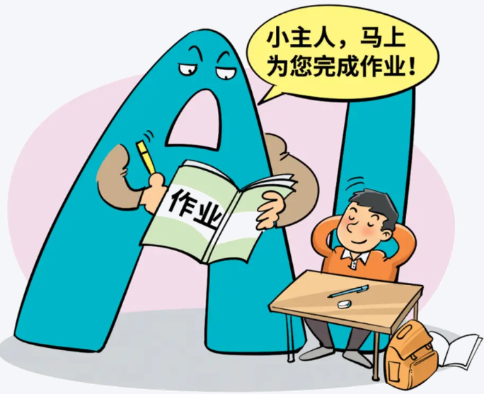 孩子写作业先问AI，家长怎么办