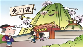 门票“让利” 消费“补位” 景区二次消费撑起盈利新支柱