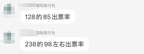 “代约”“代排”调查：谁约走了我的票？ 第 4 张