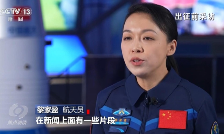 新组合、新任务、新纪录——聚焦神舟二十三号的飞天之路 第 4 张 新组合、新任务、新纪录——聚焦神舟二十三号的飞天之路 第 4 张