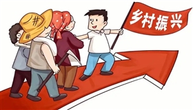 中央宣传部等部门  部署开展二〇二六年文化科技卫生“三下乡”活动