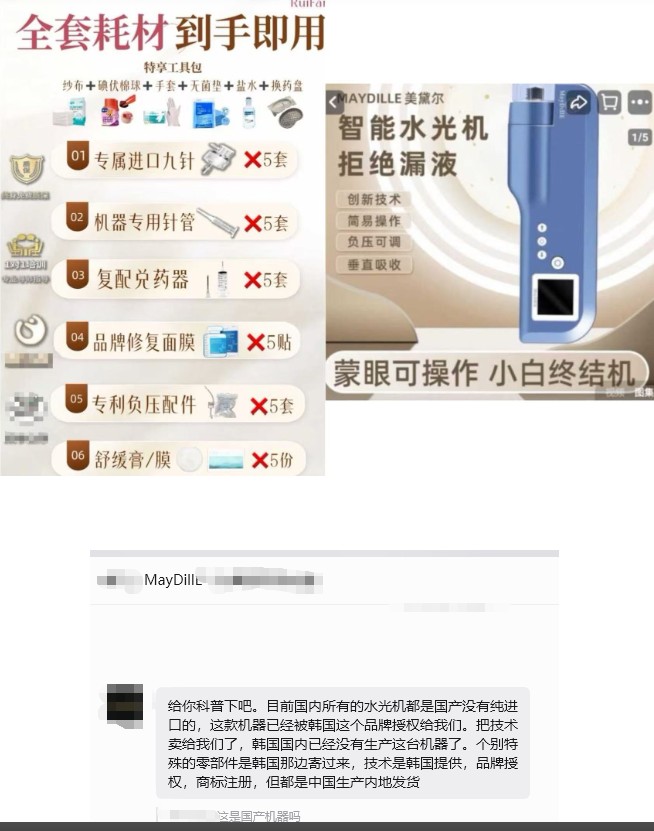 “居家水光”：是院线平替，还是毁肤陷阱？ 第 4 张