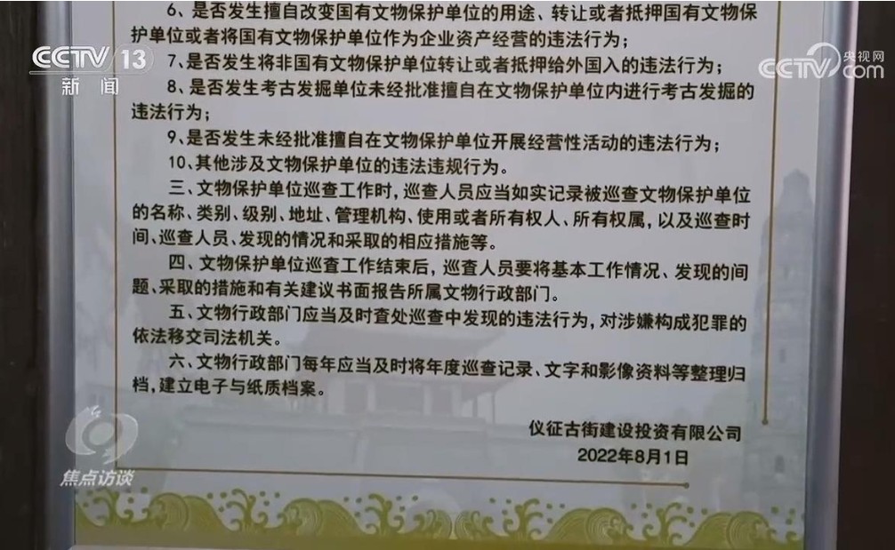 古建“修缮”变“破坏”，仪征大码头文物保护争议调查 第 4 张