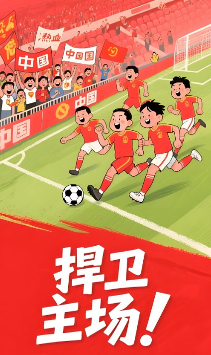 少年突围向未来——U17男足重返世少舞台 少年突围向未来——U17男足重返世少舞台