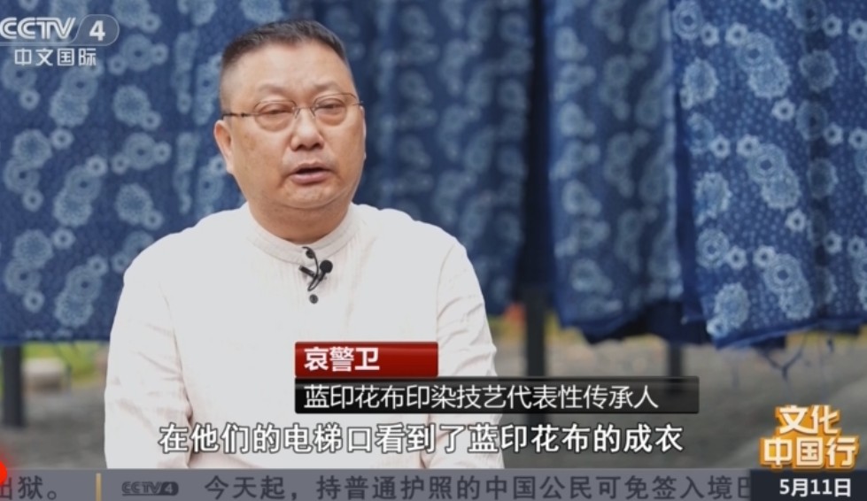 跨越千年的江南蓝持续绽放中国非遗独有魅力与芳华 第 1 张