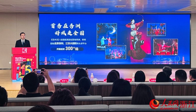 第十五届中国儿童戏剧节主会场落地嘉兴秀洲 第 2 张 第十五届中国儿童戏剧节主会场落地嘉兴秀洲 第 2 张