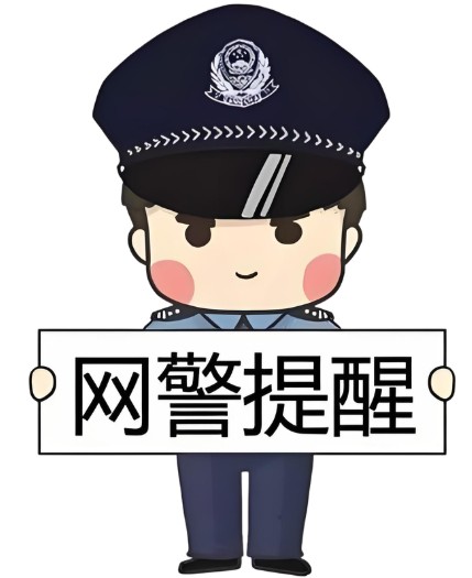 五一抢票要当心 网警教你识别“黄牛”钓鱼网站 第 2 张