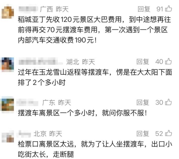 当景区大门越修越远，摆渡车到底方便了谁？ 第 4 张