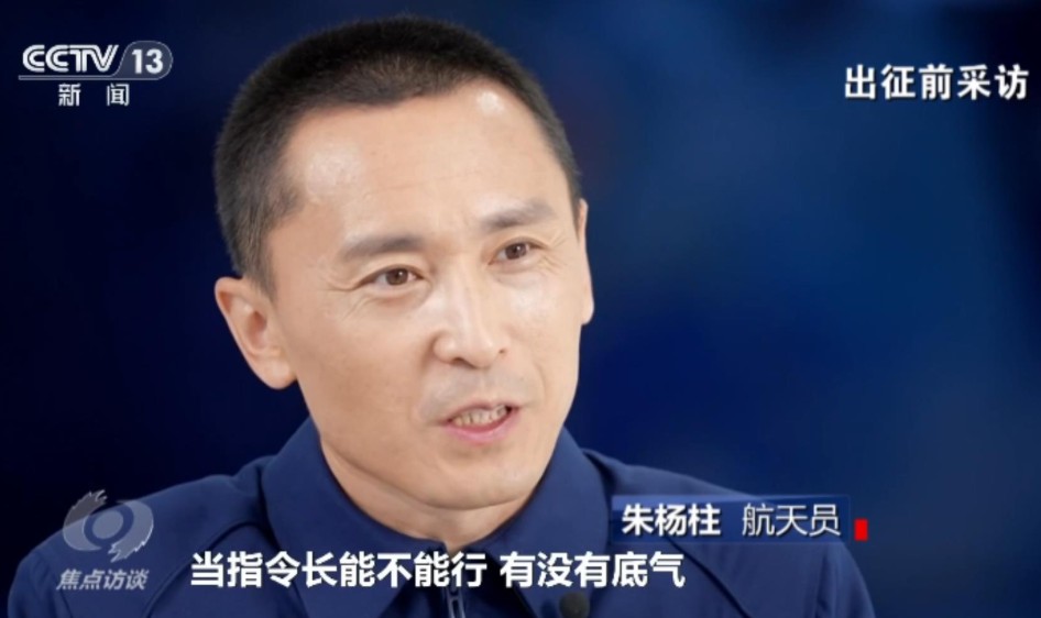 新组合、新任务、新纪录——聚焦神舟二十三号的飞天之路 第 2 张 新组合、新任务、新纪录——聚焦神舟二十三号的飞天之路 第 2 张