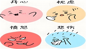 爱自己，有情绪别“上头”
