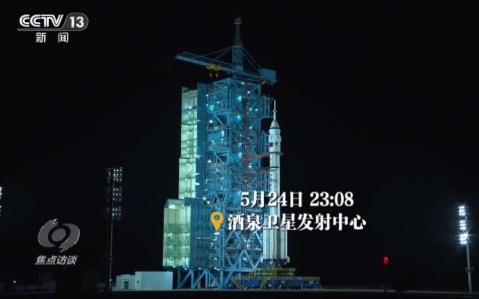 新组合、新任务、新纪录——聚焦神舟二十三号的飞天之路 第 6 张 新组合、新任务、新纪录——聚焦神舟二十三号的飞天之路 第 6 张