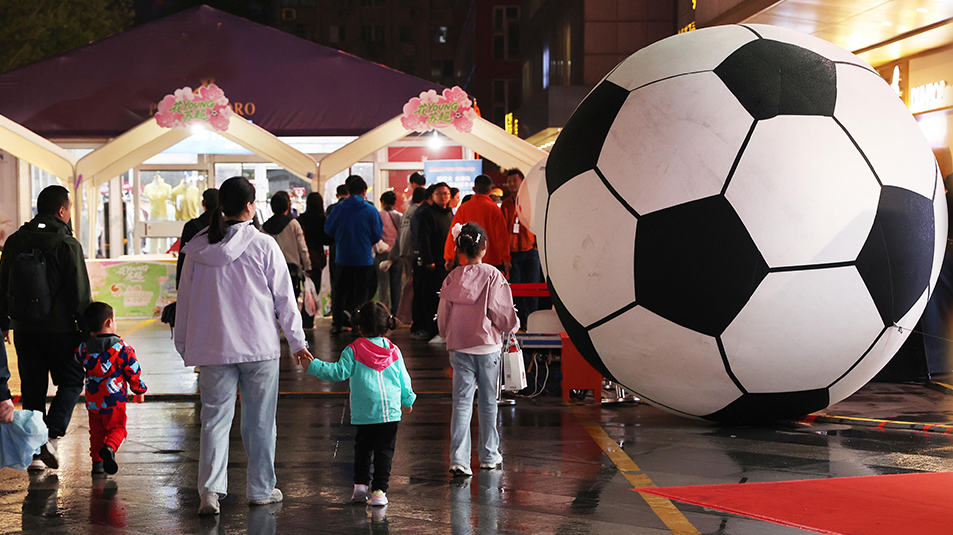 “超”有看点引爆消费新热潮 “足球+夜市+美食+趣玩”聚人气、添活力 第 1 张