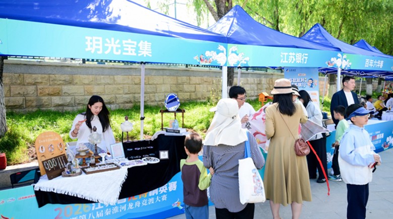 “百舸争流”2026江苏省龙舟精英赛暨第八届秦淮河龙舟竞渡大赛圆满举办 第 3 张 “百舸争流”2026江苏省龙舟精英赛暨第八届秦淮河龙舟竞渡大赛圆满举办 第 3 张