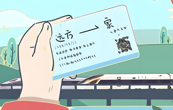 铁路12306已累计发售春运火车票超3.1亿张 铁路12306已累计发售春运火车票超3.1亿张