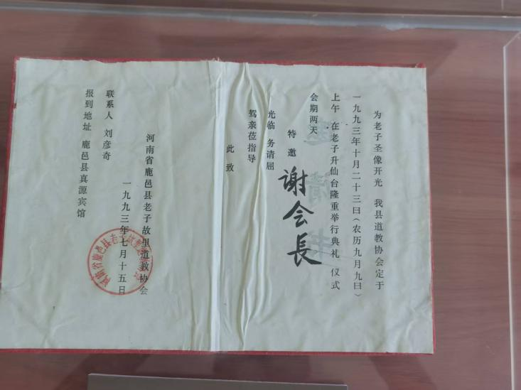 药祖承脉 玄师留辉 —— 茅云山华祖观与谢宗信方丈 第 6 张