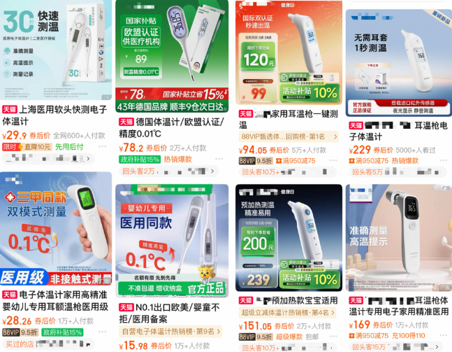 水银体温计今日起停产 替代产品怎么选？ 第 3 张