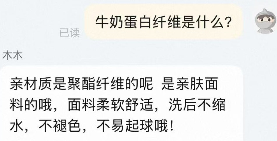 所谓“亲肤棉”棉含量为0 聚酯纤维的产品为何用“棉”来命名？ 第 2 张