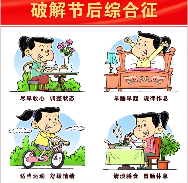 开工第一日打不起精神？“节后综合征”缓解指南来啦！