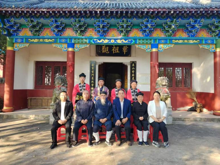 湖北团风茅云山华祖观国学文化传承盛典纪实 第 2 张 湖北团风茅云山华祖观国学文化传承盛典纪实 第 2 张