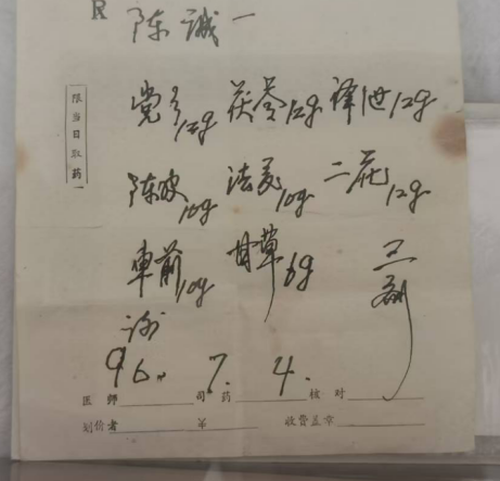 药祖承脉 玄师留辉 —— 茅云山华祖观与谢宗信方丈 第 9 张