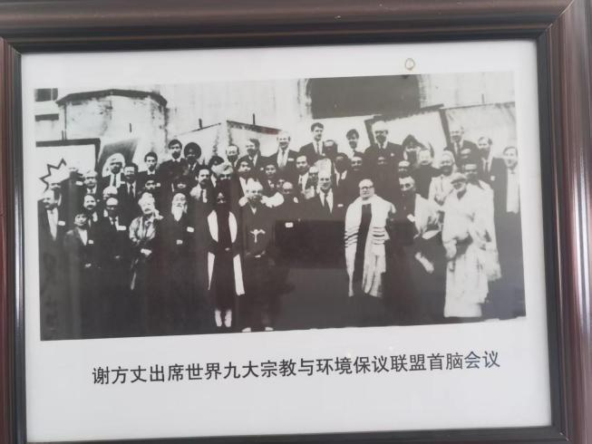 药祖承脉 玄师留辉 —— 茅云山华祖观与谢宗信方丈 第 5 张