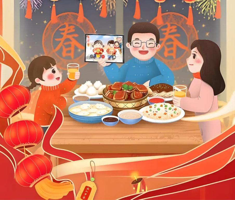 新春新风新图景 温情智慧两相融