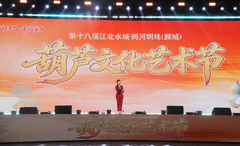 游古城 品“福禄” 第十八届葫芦文化艺术节启幕 第 2 张